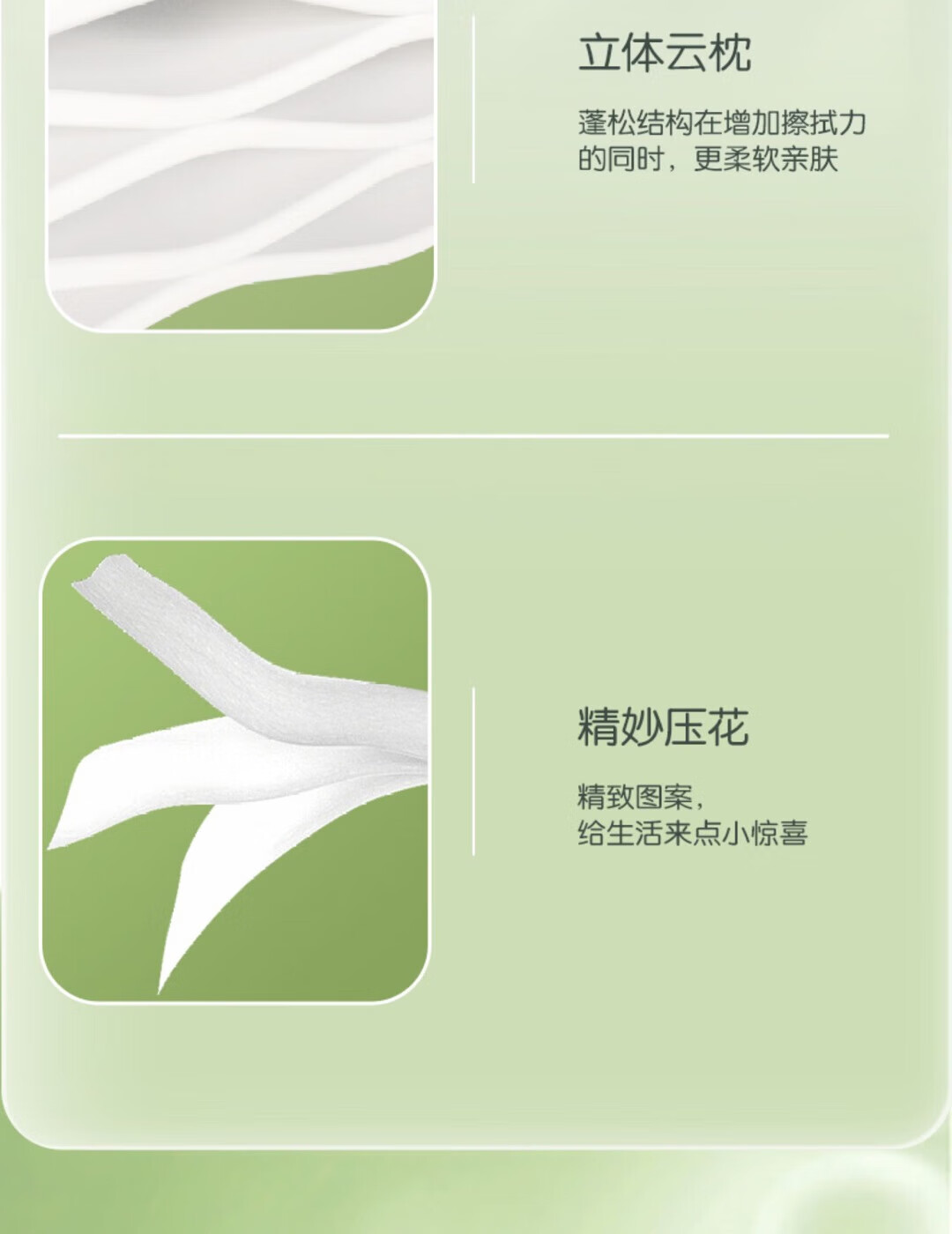 心相印云感系列150克10粒装四层加厚云感压花卷纸（新老包装随机发货）