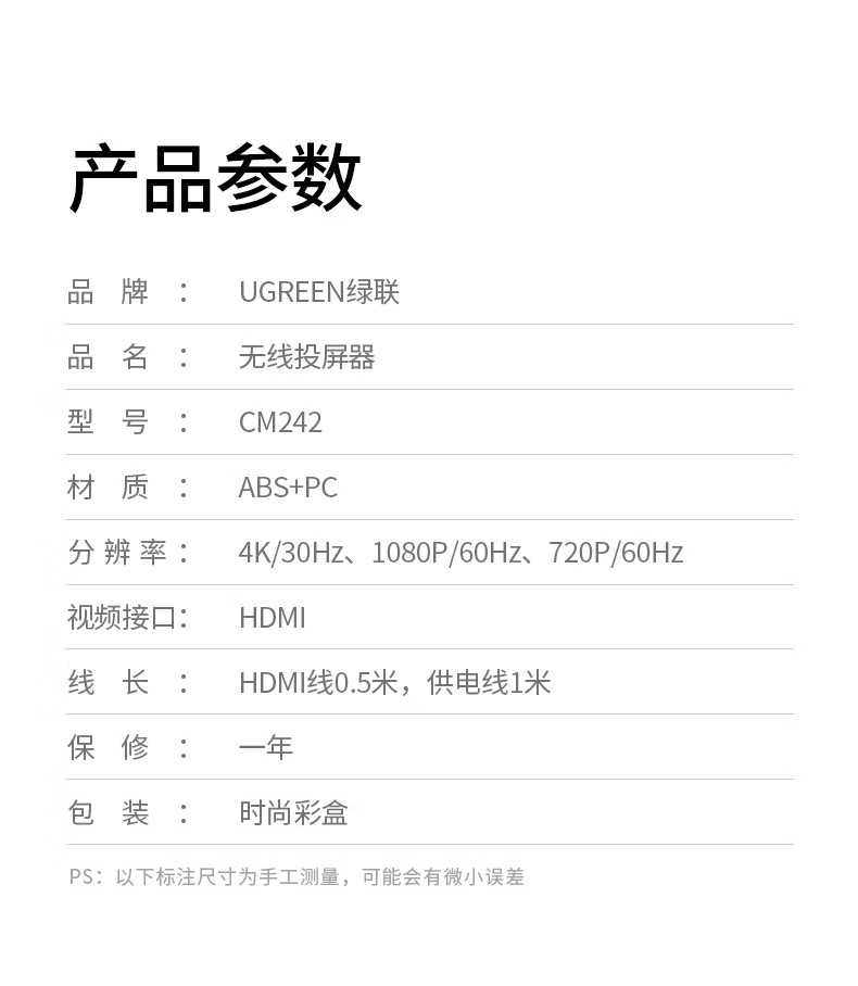 绿联（UGREEN）CM242 手机无线投屏器 4K高清HDMI音视频同屏传输器 适用手机电脑接电视显示器投影仪线 10944