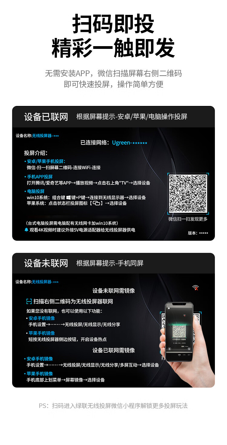 绿联（UGREEN）CM242 手机无线投屏器 4K高清HDMI音视频同屏传输器 适用手机电脑接电视显示器投影仪线 10944