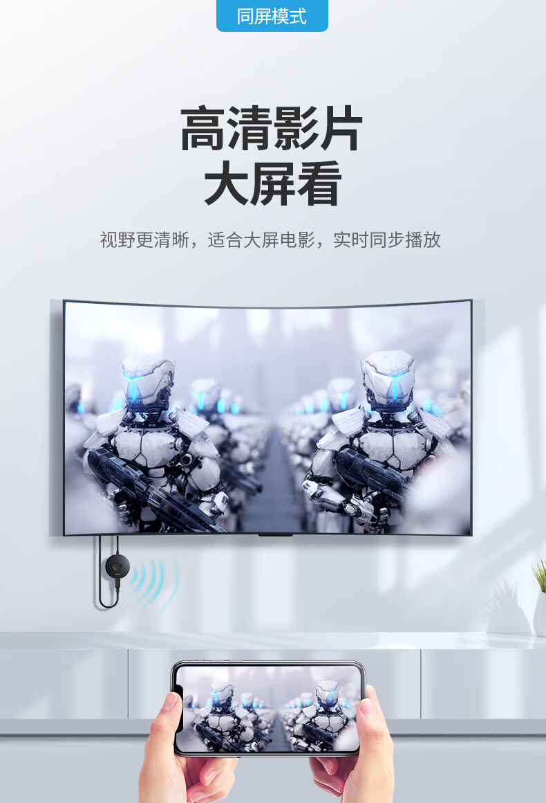 绿联（UGREEN）CM242 手机无线投屏器 4K高清HDMI音视频同屏传输器 适用手机电脑接电视显示器投影仪线 10944