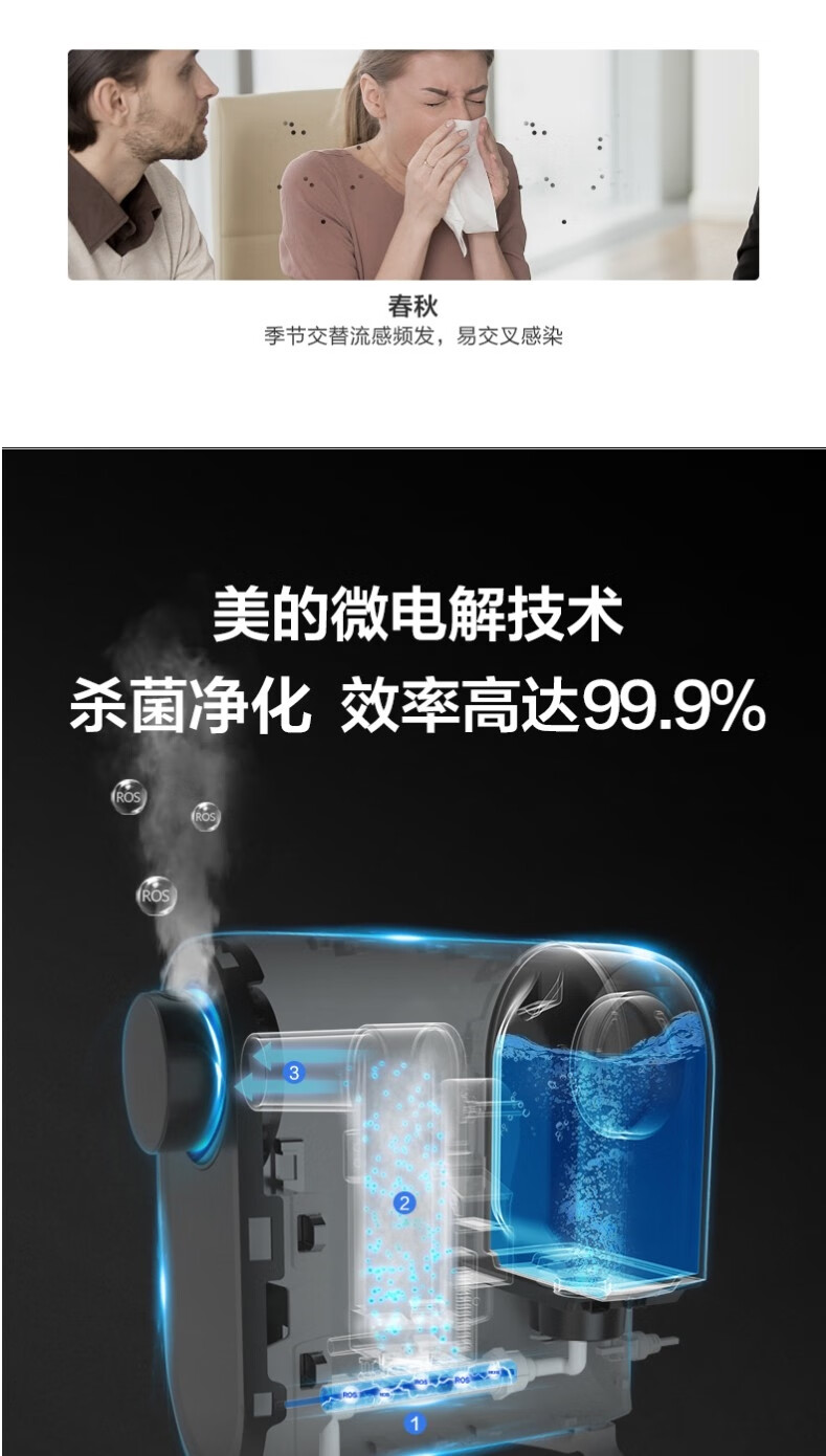 美的（Midea） 空气加湿器卧室 办公室补水 除菌空气消毒机 净化 智能家电 SPWQ100Y-A01