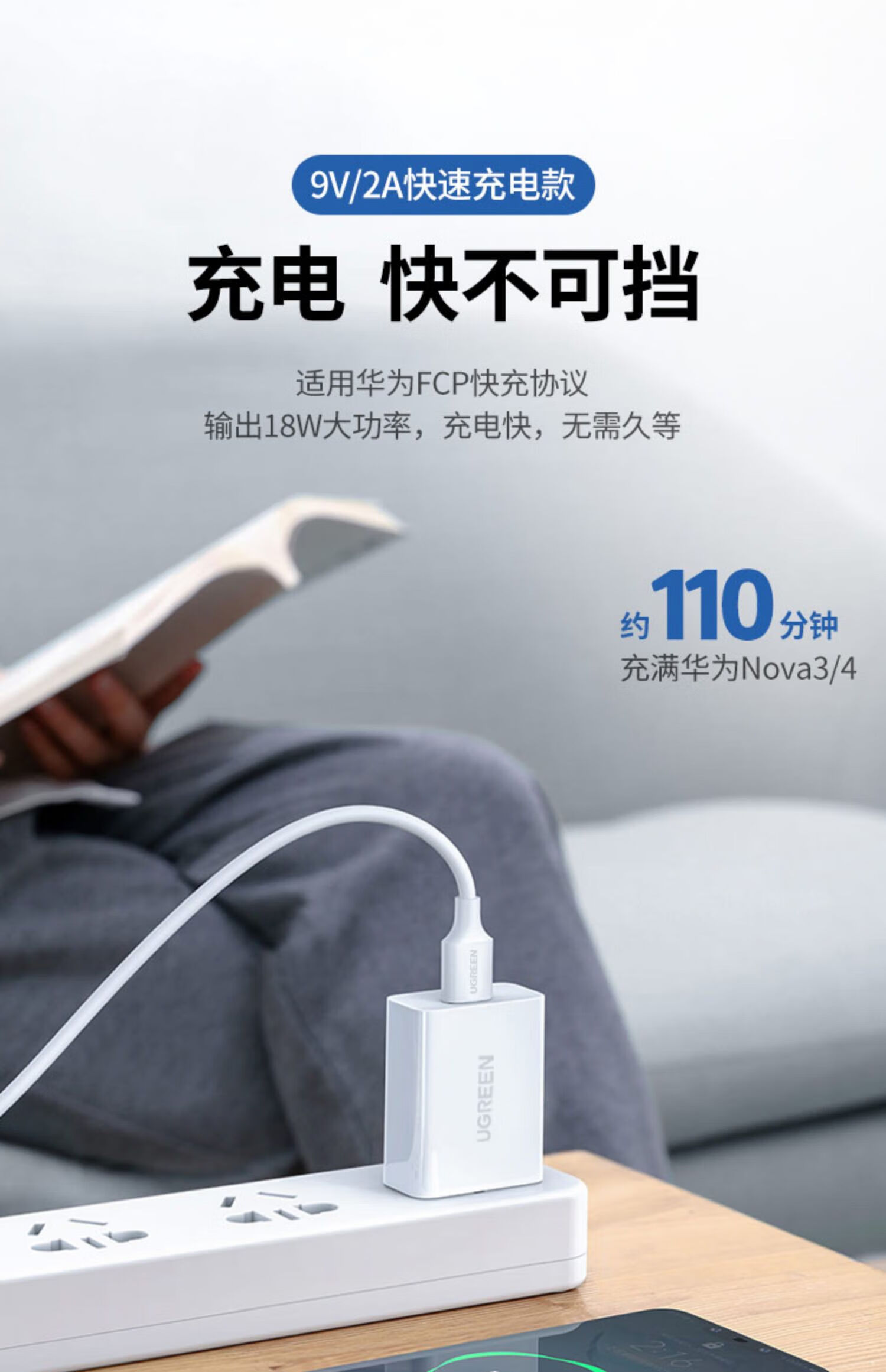 绿联（UGREEN）5a充电头快充22.5w充电器套装安卓9v2a闪充兼容QC/FCP适用于 40406-直充白
