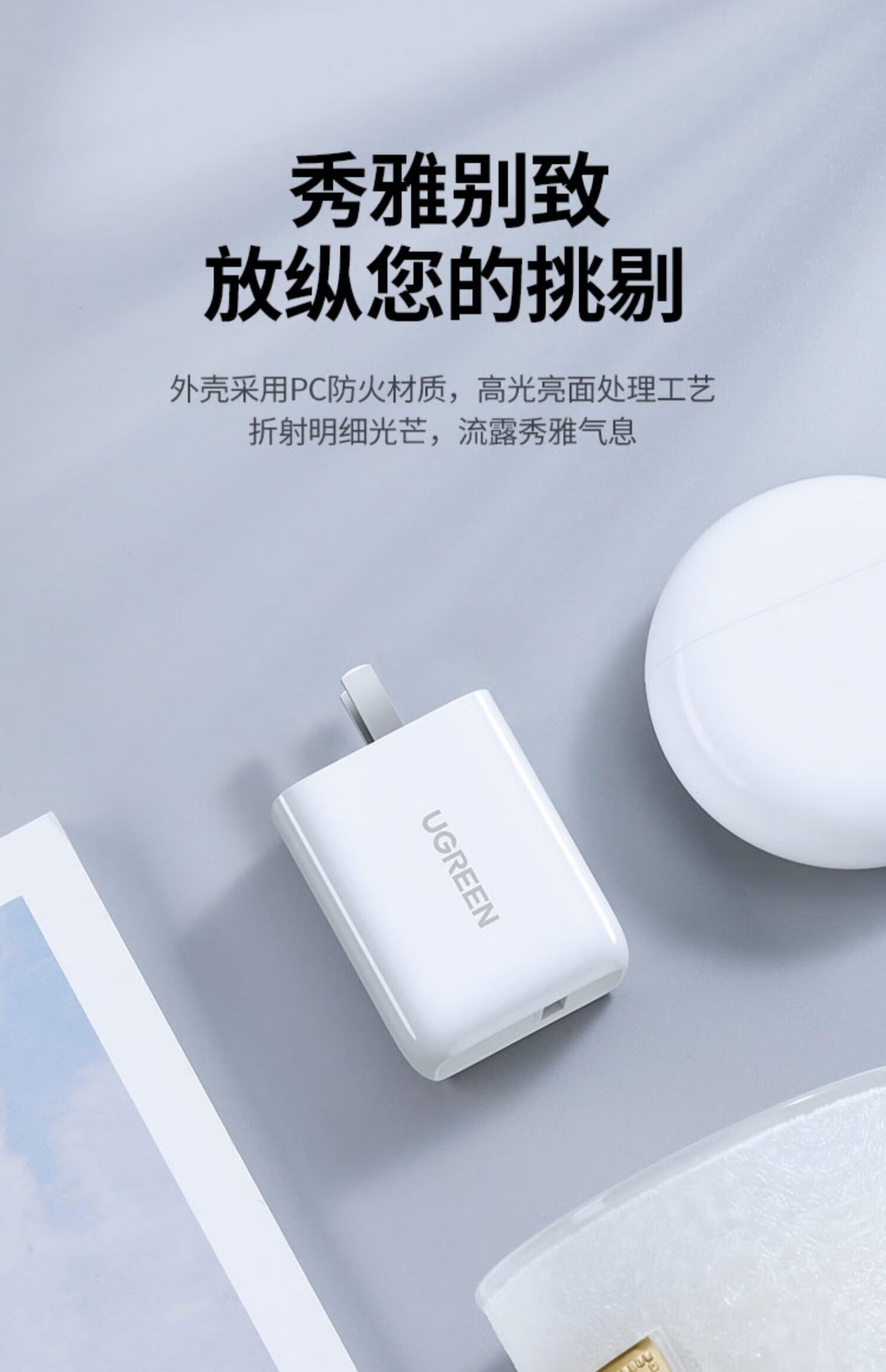 绿联（UGREEN）5a充电头快充22.5w充电器套装安卓9v2a闪充兼容QC/FCP适用于 40406-直充白