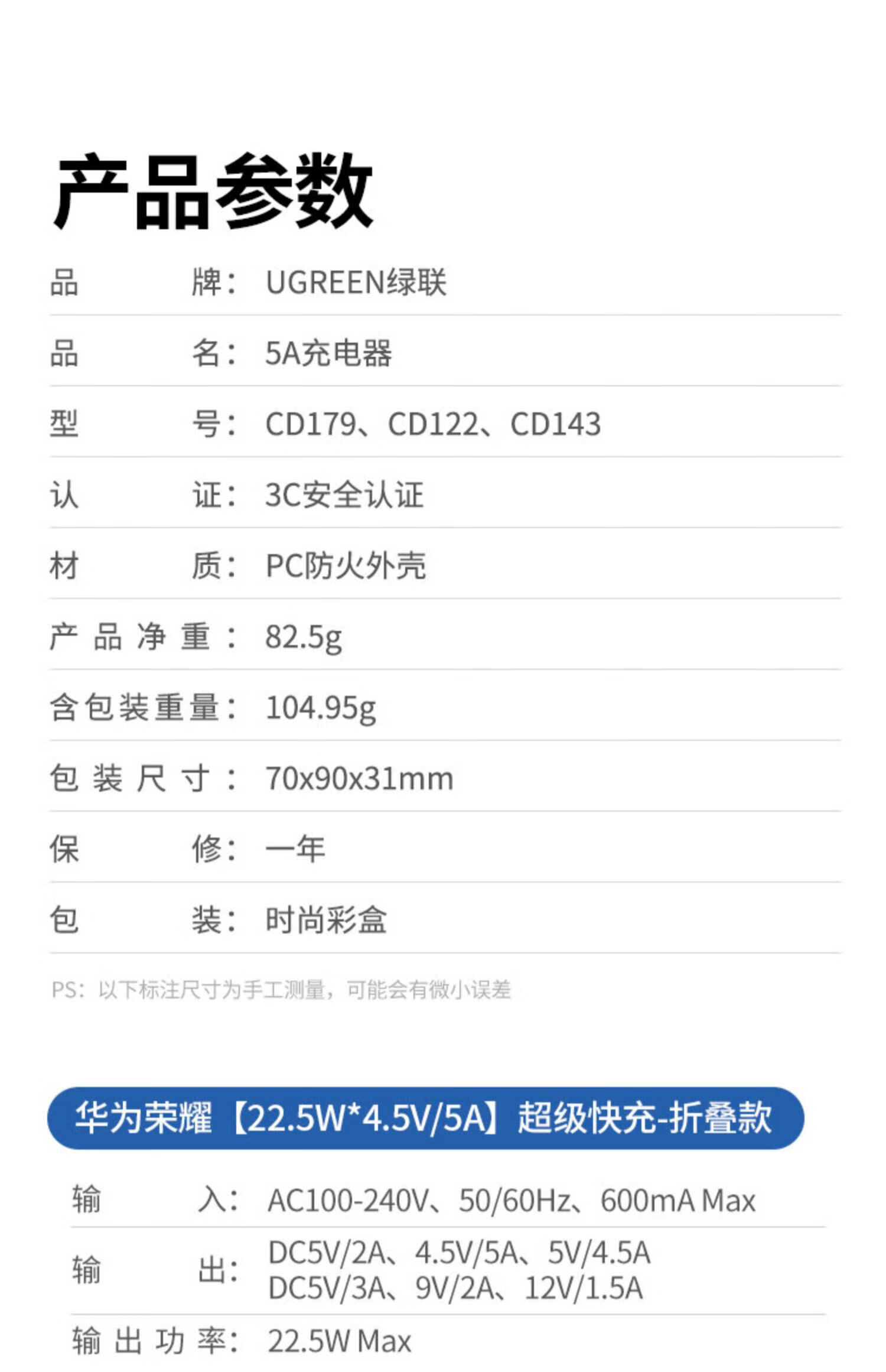 绿联（UGREEN）5a充电头快充22.5w充电器套装安卓9v2a闪充兼容QC/FCP适用于 40406-直充白