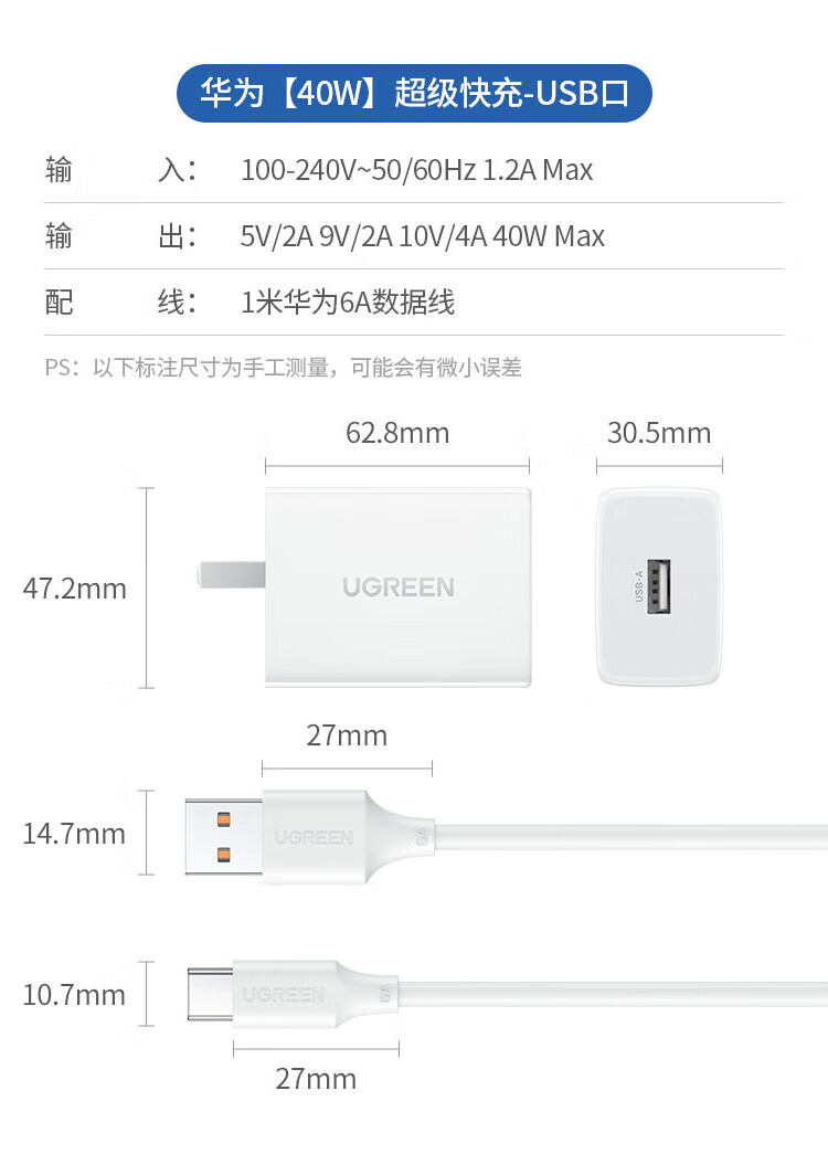 绿联（UGREEN）5a充电头快充22.5w充电器套装安卓9v2a闪充兼容QC/FCP适用于 40406-直充白
