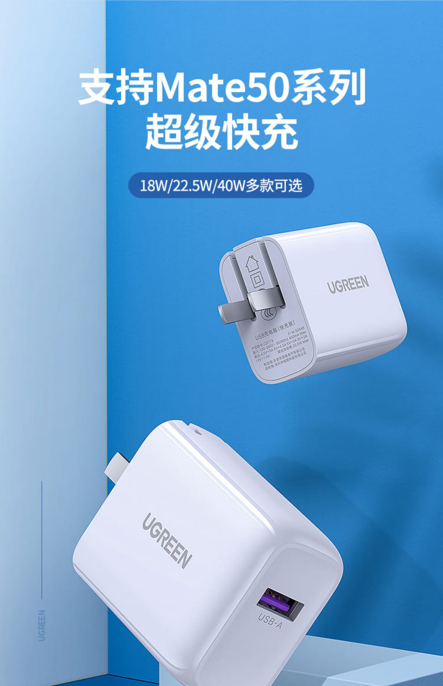 绿联（UGREEN）5a充电头快充22.5w充电器套装安卓9v2a闪充兼容QC/FCP适用于 40406-直充白