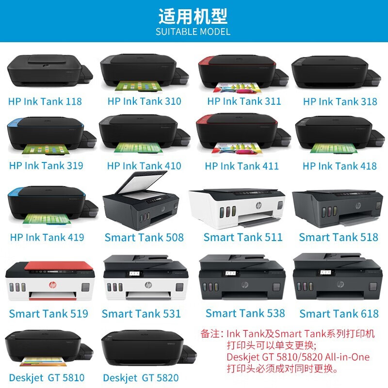 惠普  GT53/GT52墨水310/410/418/411/419/5810/5820打印机 (彩色)墨盒打印头M0H50AA