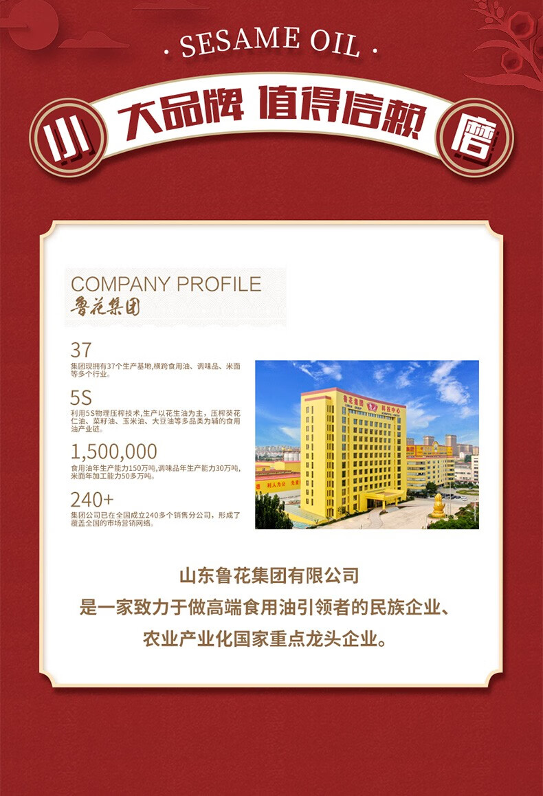 鲁花 食用油 凉拌调味烹饪火锅 小磨香油260ml*2