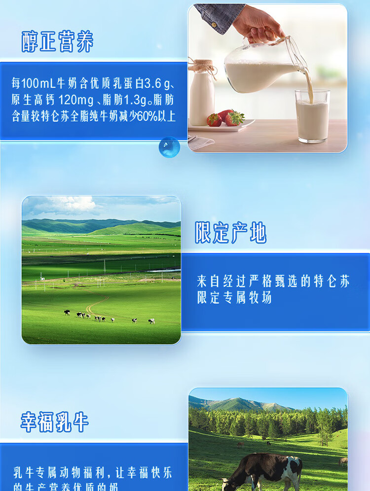 蒙牛 特仑苏 低脂纯牛奶250ml*12盒
