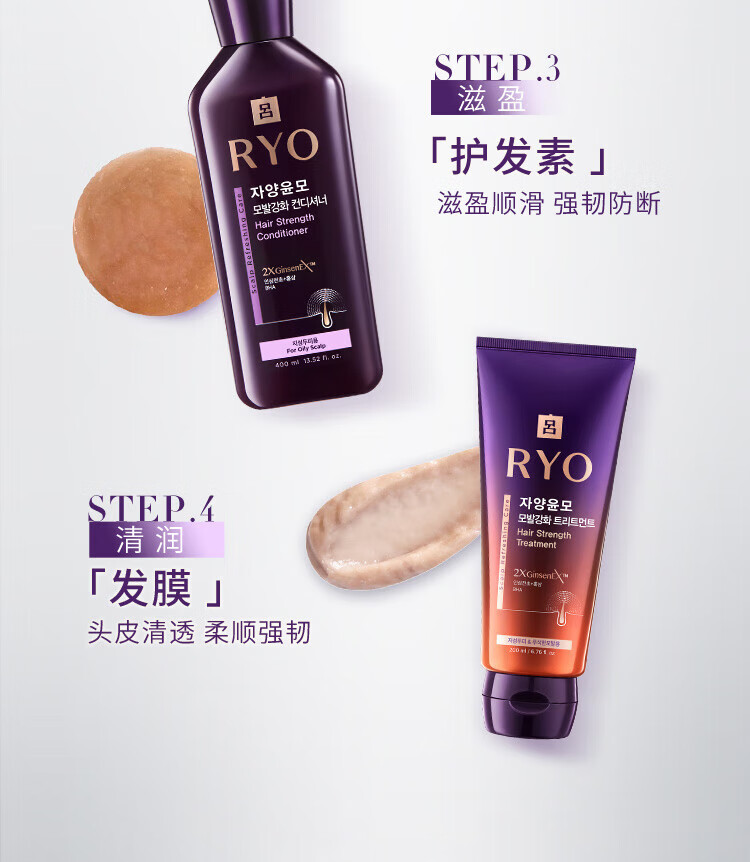 吕（Ryo）强韧发根长效控油洗发水400ml （紫吕）（新老包装随机发货）