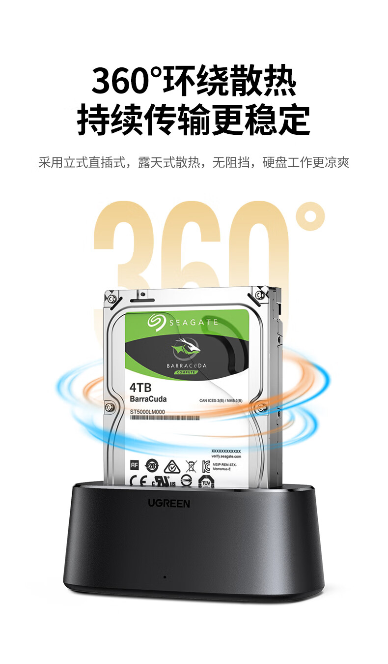 绿联（UGREEN）外接SATA串口机械固态ssd移动硬盘盒底座 2.5/3.5英寸 USB3.0台式机 电脑外置硬盘盒 50740
