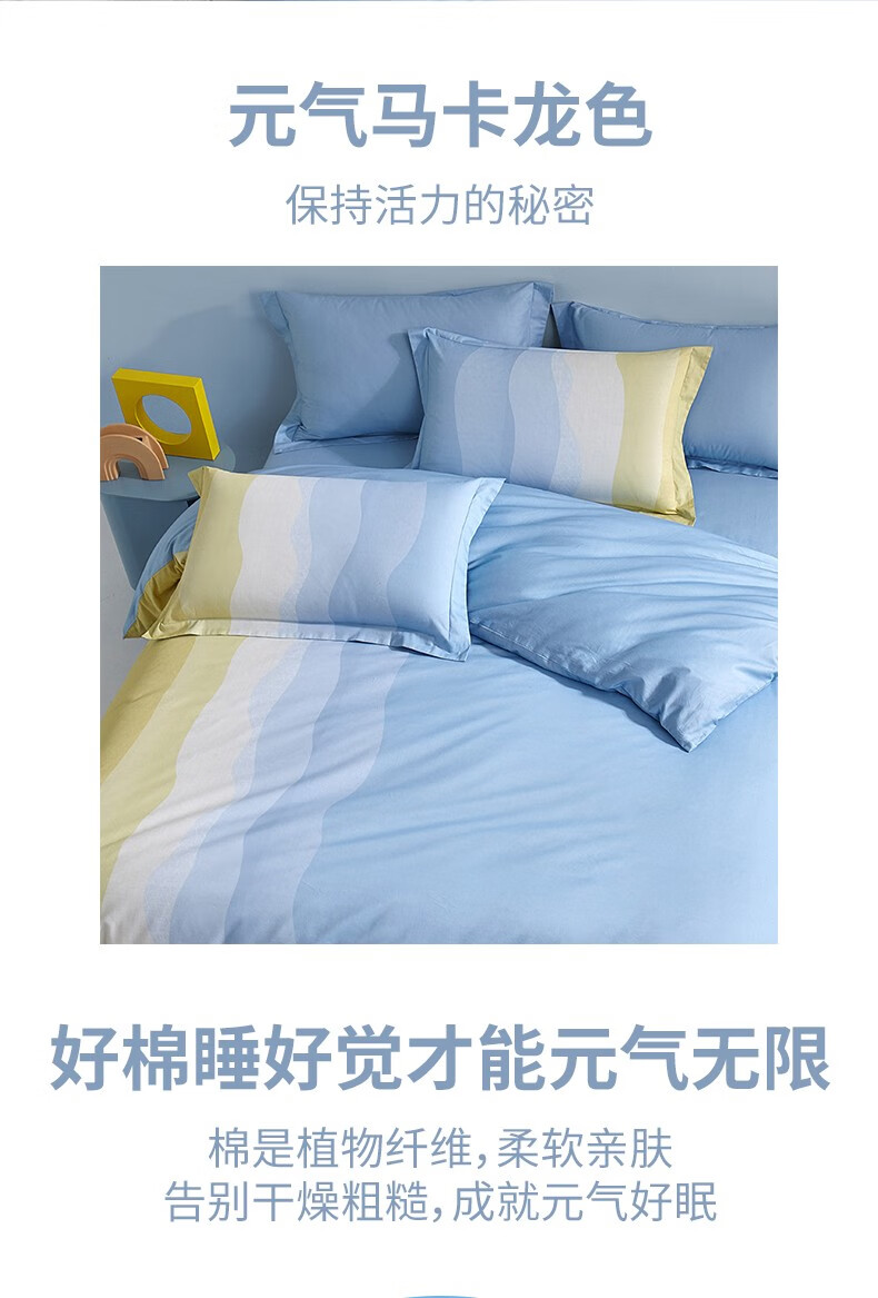 LOVO 床上用品家纺四件套元气无限四件套 元气无限 2*2.3M TGVAD026