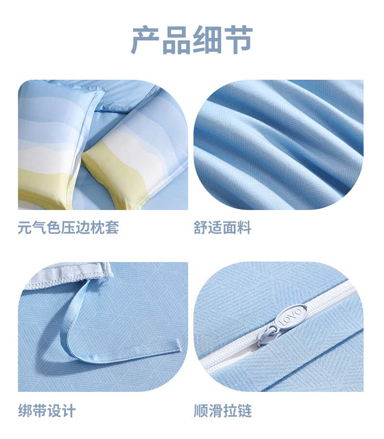 LOVO 床上用品家纺四件套元气无限四件套 元气无限 2*2.3M TGVAD026