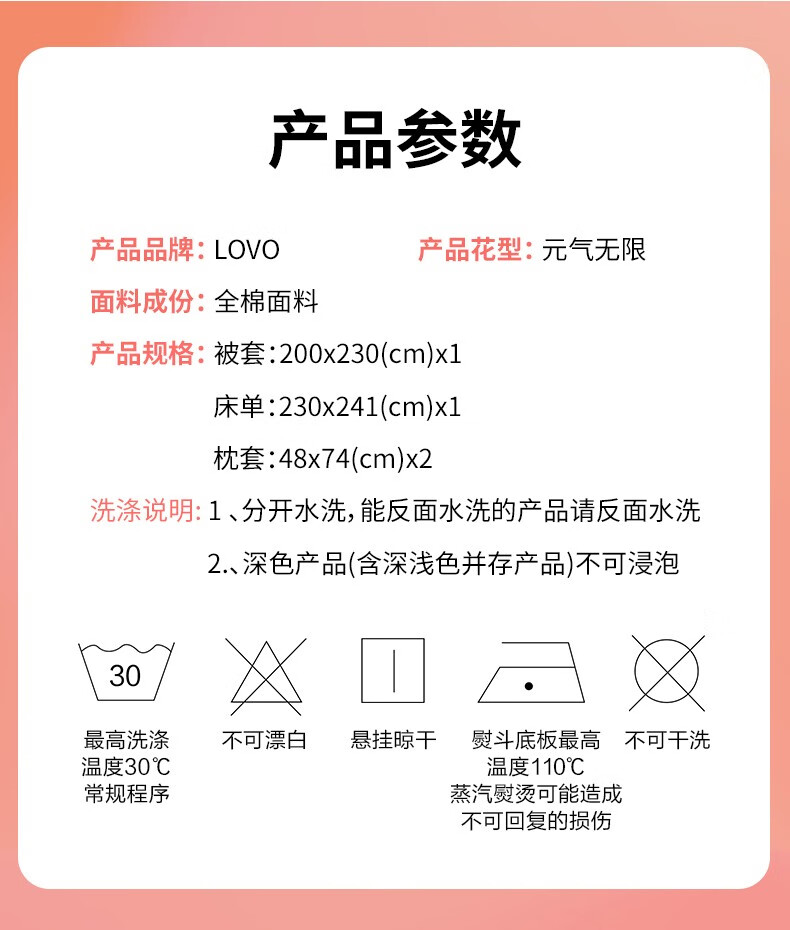 LOVO 床上用品家纺四件套元气无限四件套 元气无限 2*2.3M TGVAD026