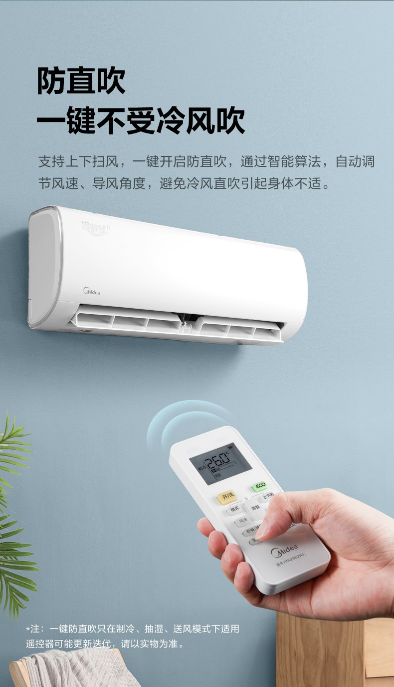 Midea美的1.5匹 冷静星 新三级能效 变频冷暖 壁挂式空调挂机 智能自清洁 KFR-35GW/BDN8Y-PH400(3)A