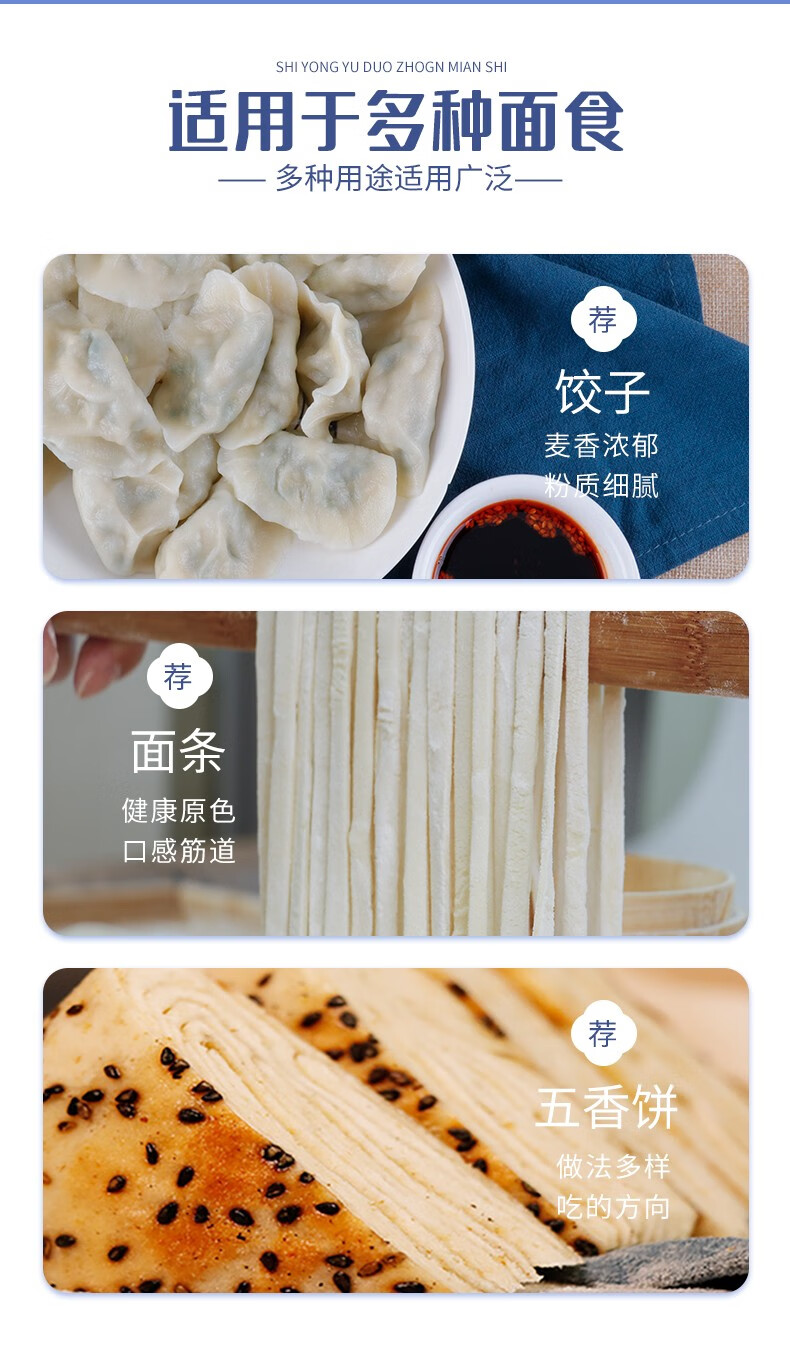 金沙河 面粉 白面 包子馒头松鹤贵族小麦粉 自发小麦粉（塑包）1kg