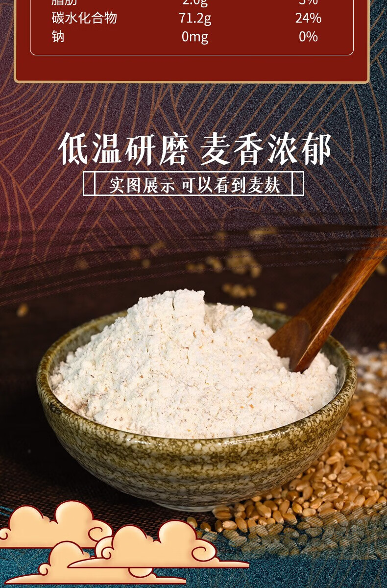 金沙河 全麦面粉 中筋面粉 家用面粉 臻品贵族全麦粉5kg