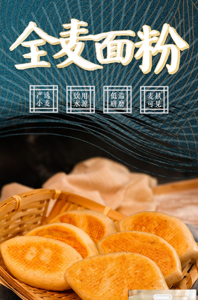 金沙河 全麦面粉 中筋面粉 家用面粉 臻品贵族全麦粉5kg