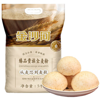 金沙河 全麦面粉 中筋面粉 家用面粉 臻品贵族全麦粉5kg