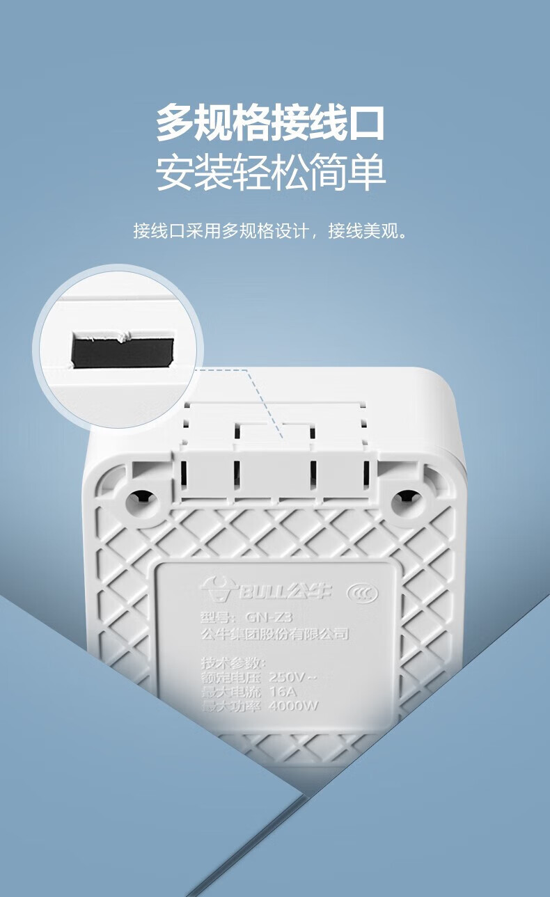 公牛（BULL）明装插座16A扁三孔空调大功率简易型墙壁电源插座GN-Z3 16A3孔明装插座Z3