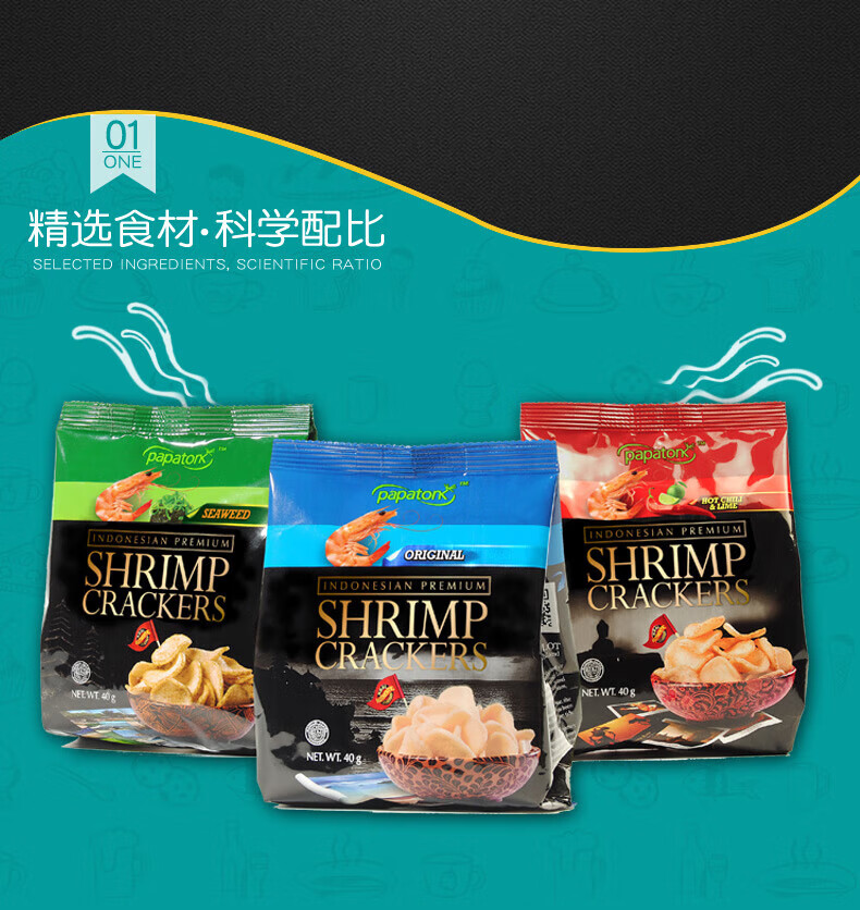 啪啪通 薯片膨化食品 网红休闲零食 原味1+冬阴功1+海苔1各一袋 40gX3袋
