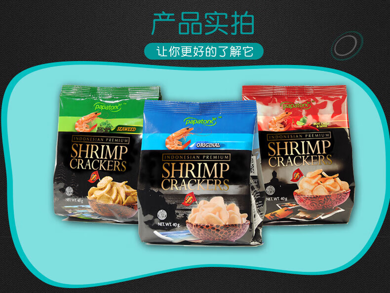 啪啪通 薯片膨化食品 网红休闲零食 海苔味40gX3袋