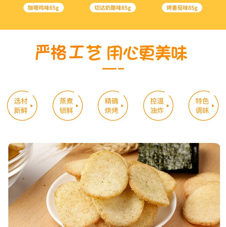 啪啪通 薯片膨化食品 网红休闲零食 冬阴功味40gX3袋