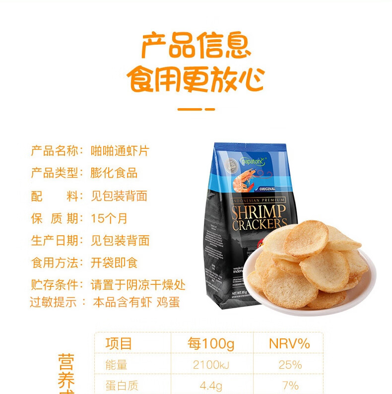 啪啪通 薯片膨化食品 网红休闲零食 冬阴功味40gX3袋