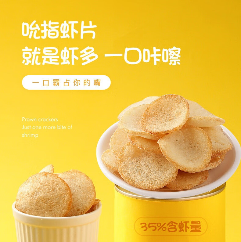 啪啪通 薯片膨化食品 网红休闲零食 冬阴功味40gX3袋