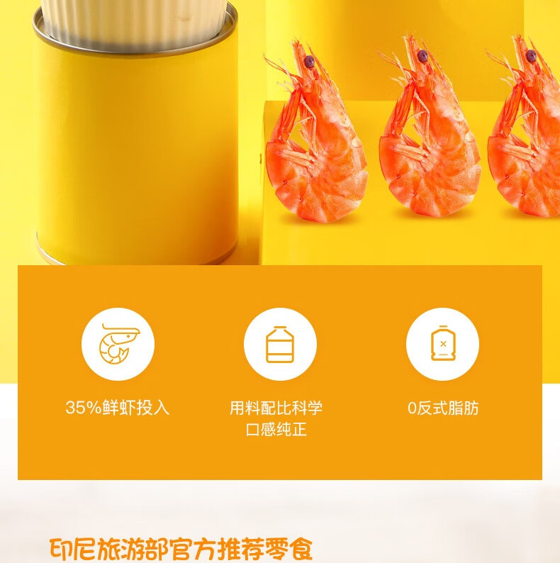 啪啪通 薯片膨化食品 网红休闲零食 冬阴功味40gX3袋