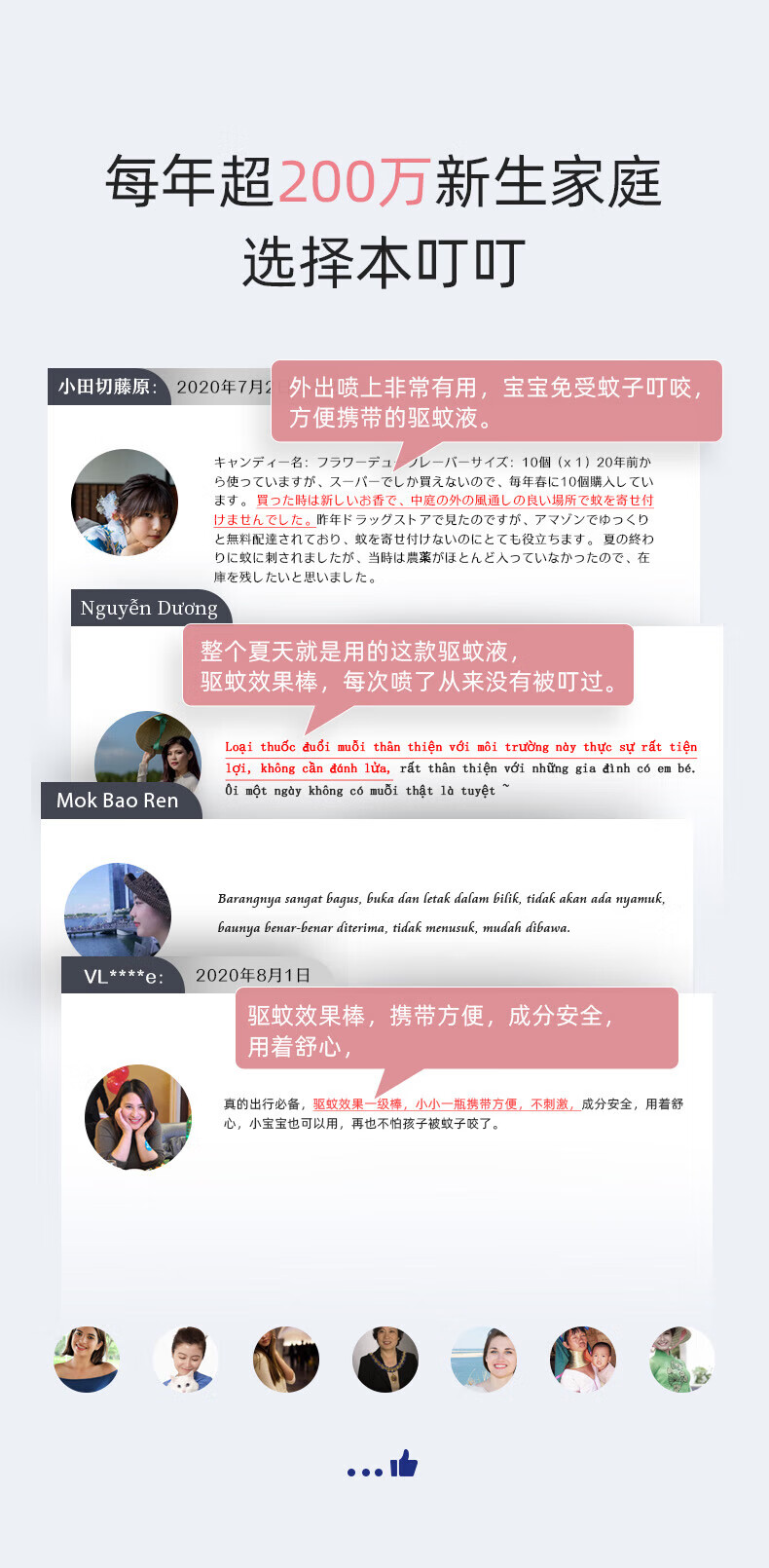 本叮叮 婴儿宝宝户外防蚊喷雾 儿童驱蚊水花露水 驱蚊液30ml*2