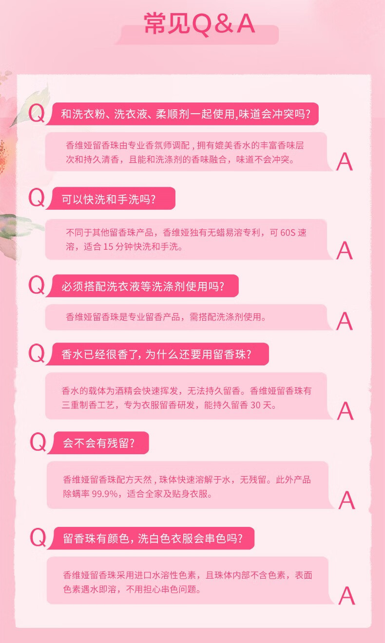 立白香维娅留香珠 持久留香 洗衣液伴侣 莓玫泡泡220g+桃桃茉莉220g