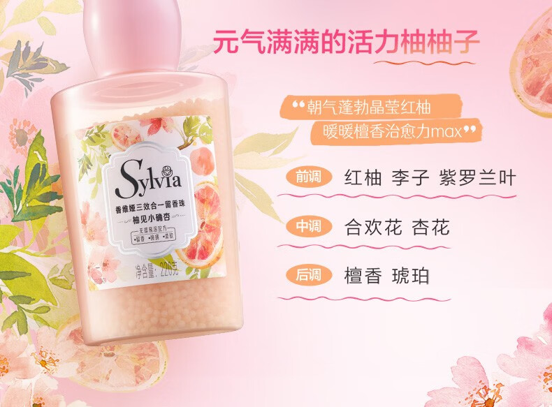 立白香维娅留香珠 持久留香 洗衣液伴侣 莓玫泡泡220g+桃桃茉莉220g