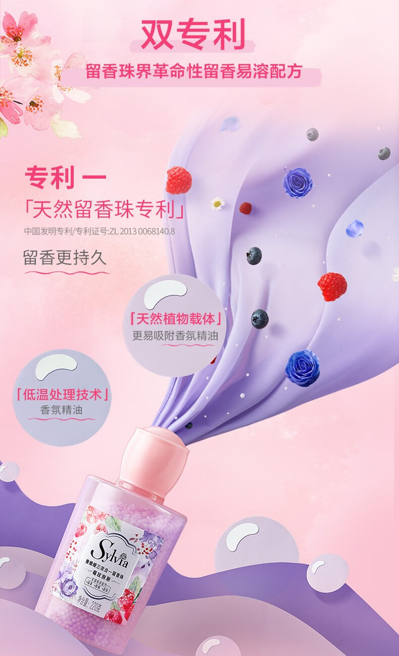 立白香维娅留香珠 持久留香 洗衣液伴侣 莓玫泡泡220g+桃桃茉莉220g