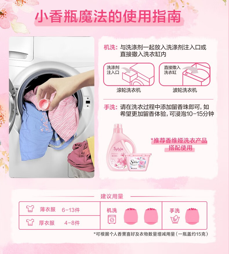 立白香维娅留香珠 持久留香 洗衣液伴侣 莓玫泡泡220g+桃桃茉莉220g