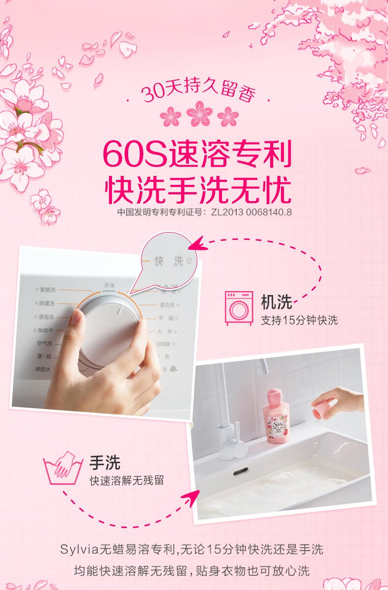 立白香维娅留香珠 持久留香 洗衣液伴侣 莓玫泡泡220g+桃桃茉莉220g