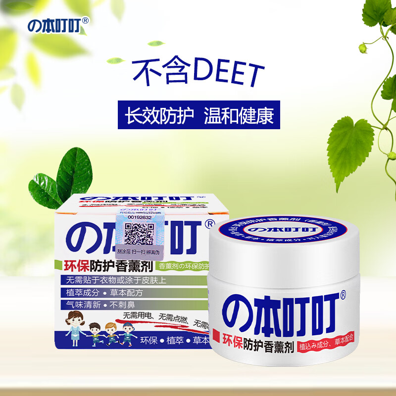本叮叮 防蚊两件套（环保防护香薰剂35g+清凉舒缓液50ml儿童款） 瓶