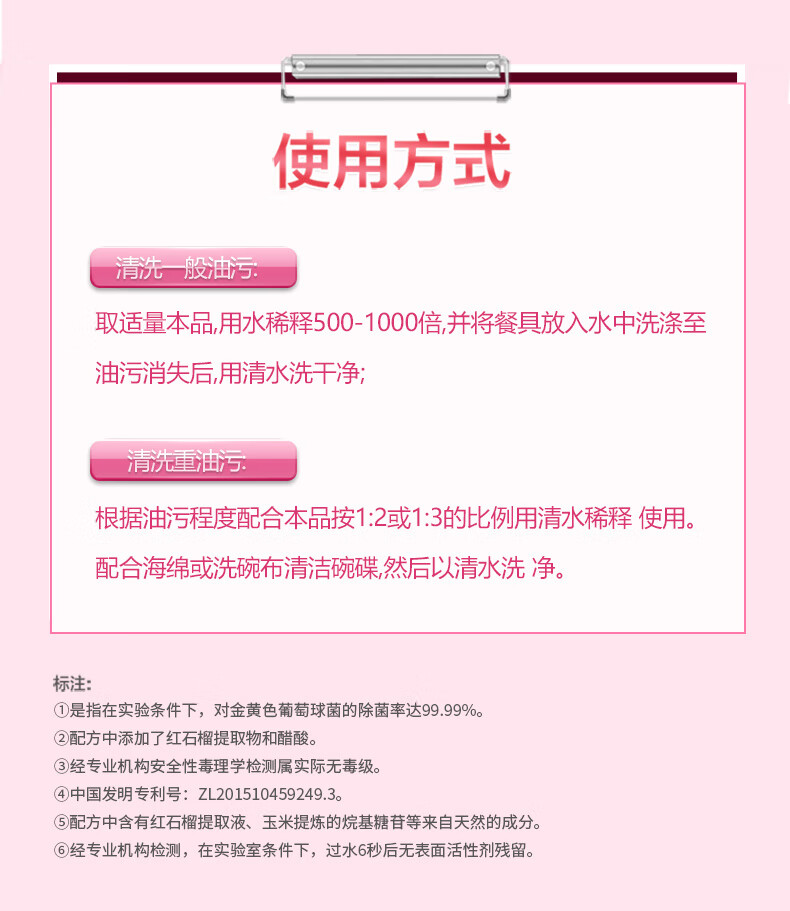 立白浓缩洗涤精 去除果蔬农残去重油 果醋洗洁精1kg