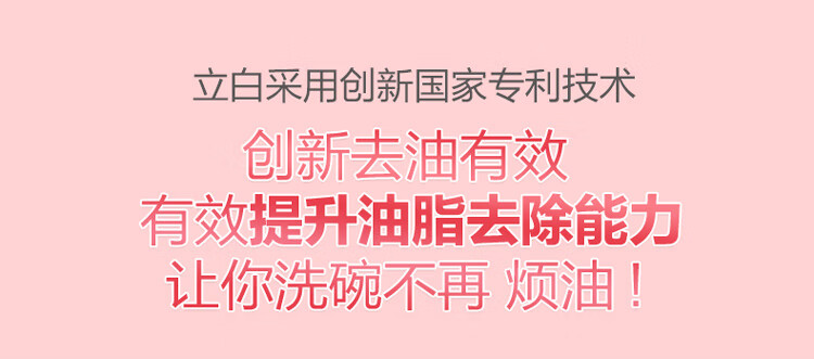 立白浓缩洗涤精 去除果蔬农残去重油 果醋洗洁精1kg