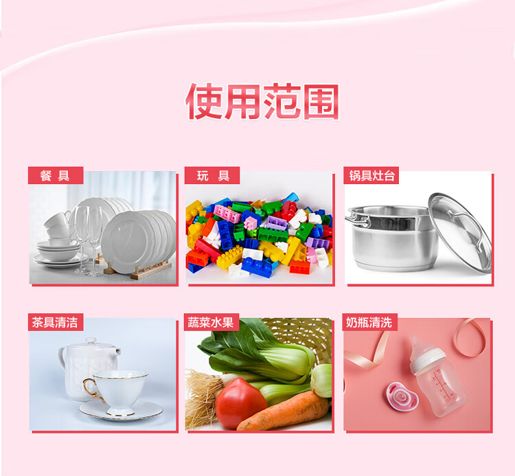 立白浓缩洗涤精 去除果蔬农残去重油 果醋洗洁精1kg
