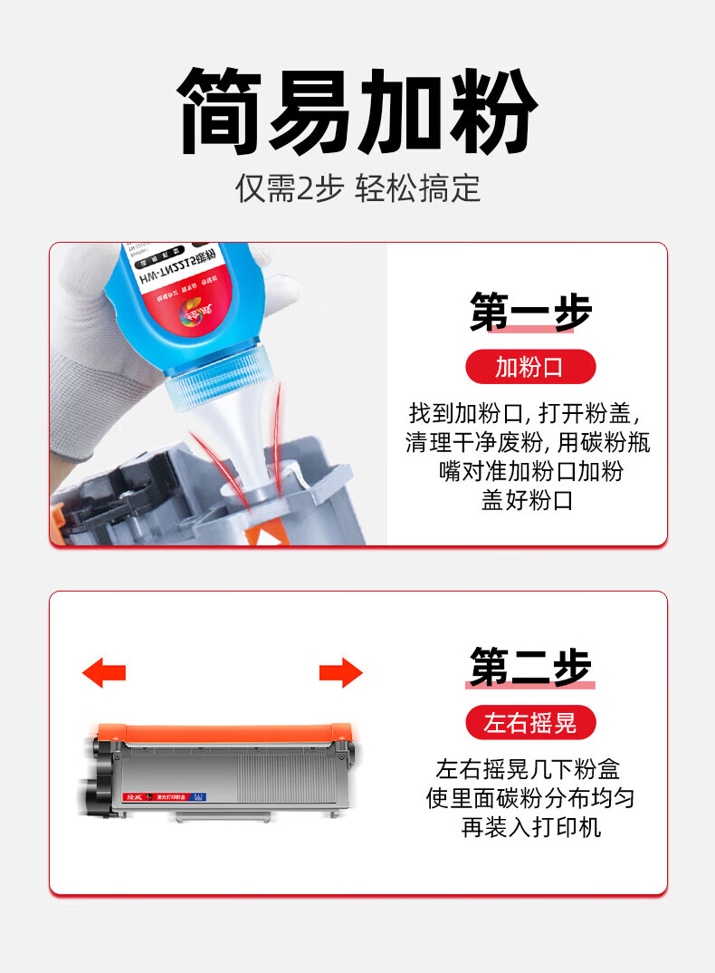 绘威 LT2451大容量粉盒适用联想LJ2605D LJ2655DN LJ2405D M7400pro M7605D M7615DNA M7655DHF打印设备墨盒