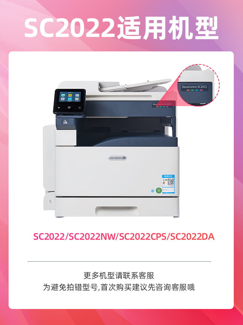 绘威 SC2022废粉盒适用施乐 Xerox DocuCentre SC2022 1支装