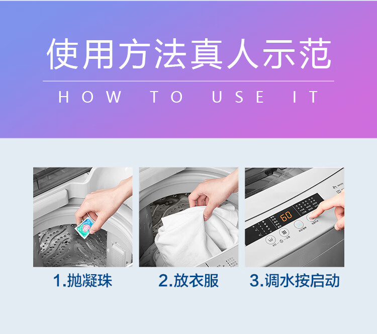 蔬果园（SUKGARDEN）3D炫彩护色香氛洗衣凝珠（浓缩强效型）4颗装