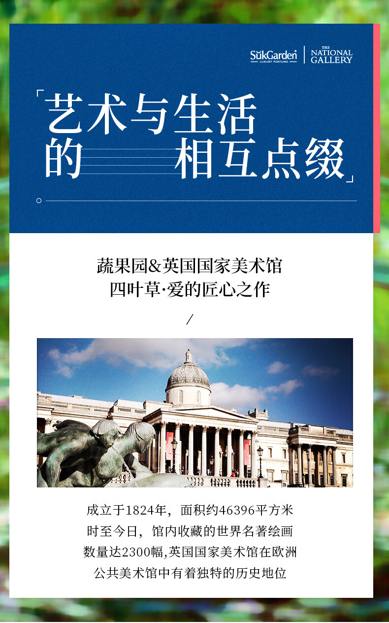 蔬果园（SUKGARDEN）幸福四叶草草香氛洗衣凝珠（浓缩强效型）