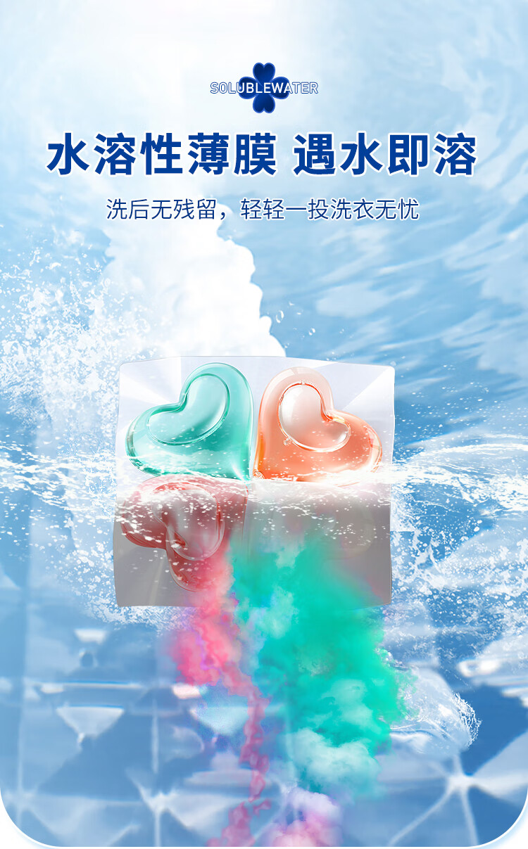 蔬果园（SUKGARDEN）幸福四叶草草香氛洗衣凝珠（浓缩强效型）