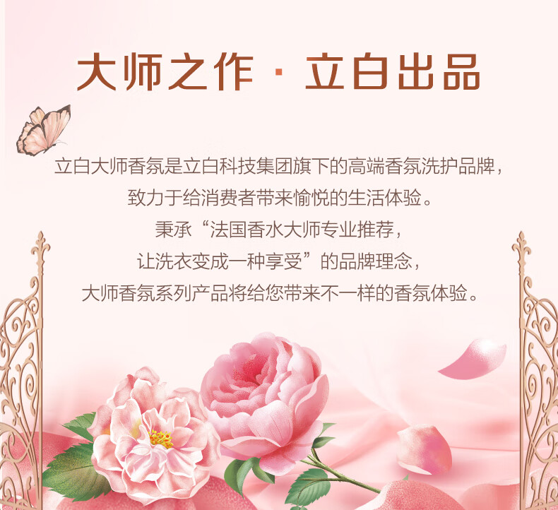 立白内衣适用祛味留香 温和不伤手 大师香氛天然洗衣皂180g*2块