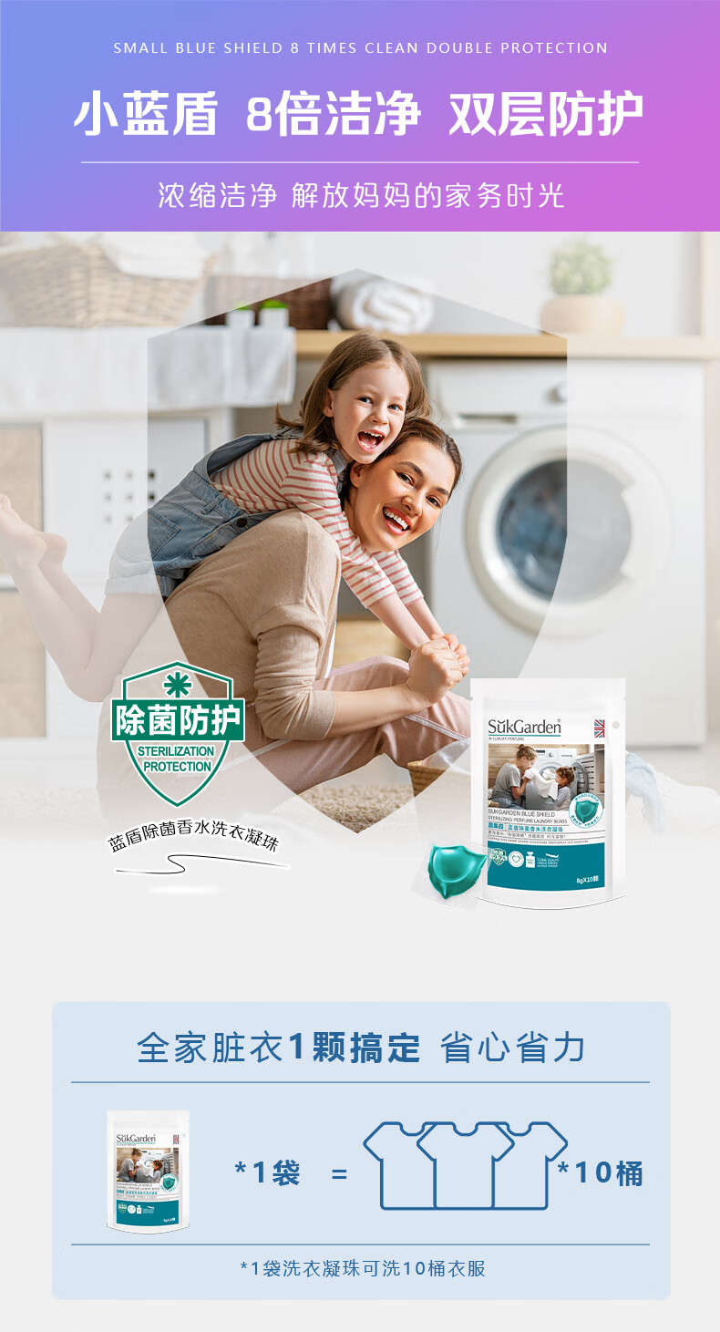 蔬果园（SUKGARDEN）洗衣凝珠3D浓缩强效型50颗*1盒+蓝风铃10颗*2（袋装）