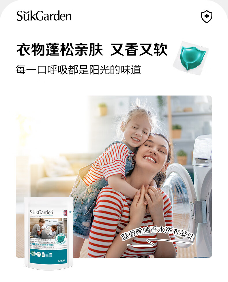 蔬果园（SUKGARDEN）洗衣凝珠3D浓缩强效型50颗*1盒+蓝风铃10颗*2（袋装）