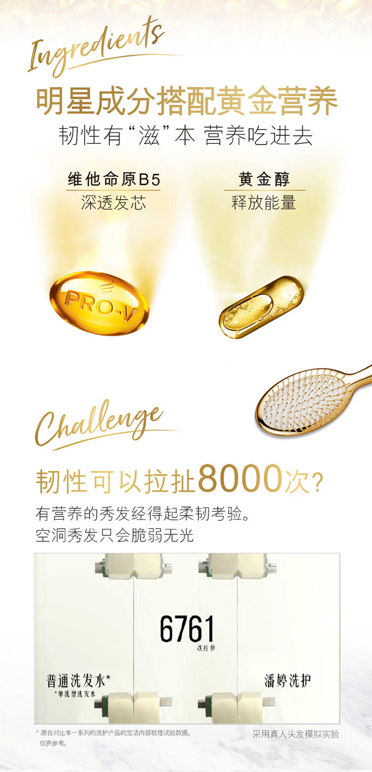 潘婷针对秀发暗哑无光 乌黑莹亮洗发露400ml（新老包装随机发货）