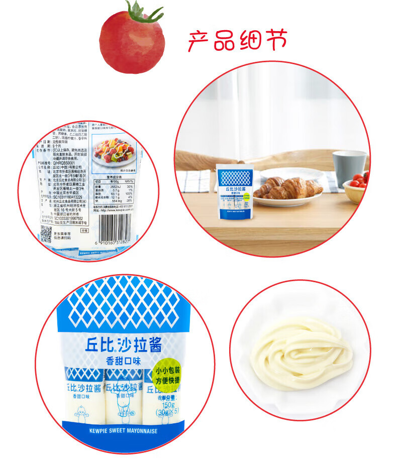 丘比 沙拉酱香甜千岛蛋黄便携装150g水果蔬菜三明治 香甜口味30g*5包